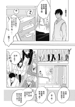 Page 47 of Houkago no Ghost | 放课后的幽灵 Ch. 1-4