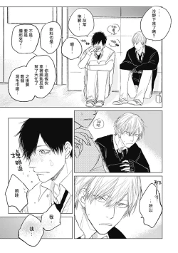 Page 55 of Houkago no Ghost | 放课后的幽灵 Ch. 1-4