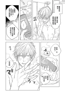 Page 85 of Houkago no Ghost | 放课后的幽灵 Ch. 1-4