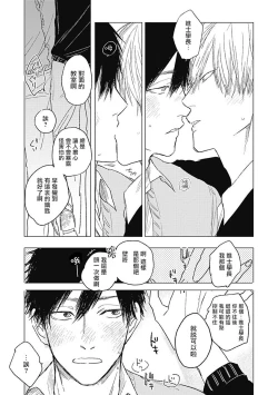 Page 90 of Houkago no Ghost | 放课后的幽灵 Ch. 1-4