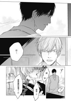 Page 9 of Houkago no Ghost | 放课后的幽灵 Ch. 1-4