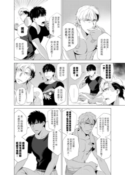 Page 103 of DARKNESS HOUND | 黑暗猎犬 01-04