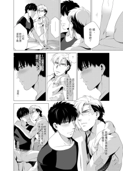 Page 105 of DARKNESS HOUND | 黑暗猎犬 01-04