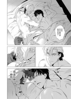 Page 132 of DARKNESS HOUND | 黑暗猎犬 01-04