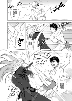 Page 211 of DARKNESS HOUND | 黑暗猎犬 01-04