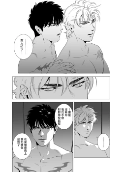 Page 217 of DARKNESS HOUND | 黑暗猎犬 01-04