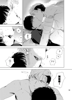 Page 59 of DARKNESS HOUND | 黑暗猎犬 01-04