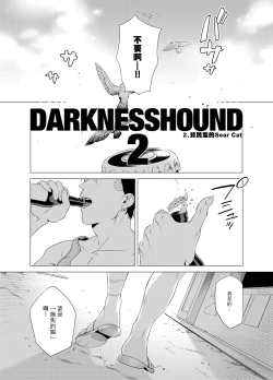 Page 69 of DARKNESS HOUND | 黑暗猎犬 01-04