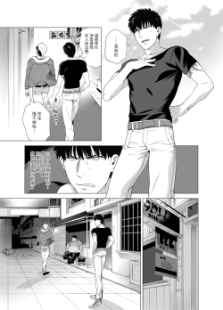 Page 76 of DARKNESS HOUND | 黑暗猎犬 01-04