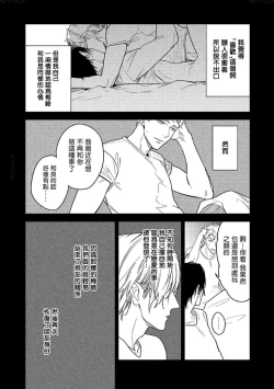 Page 10 of Tasogare Cure Important | 黄昏CURE IMPORTENT Ch. 1-2