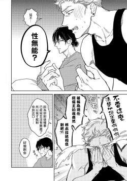 Page 14 of Tasogare Cure Important | 黄昏CURE IMPORTENT Ch. 1-2