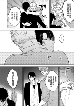 Page 26 of Tasogare Cure Important | 黄昏CURE IMPORTENT Ch. 1-2