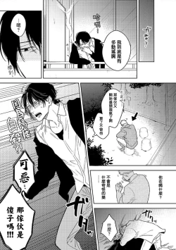 Page 27 of Tasogare Cure Important | 黄昏CURE IMPORTENT Ch. 1-2