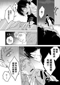 Page 28 of Tasogare Cure Important | 黄昏CURE IMPORTENT Ch. 1-2