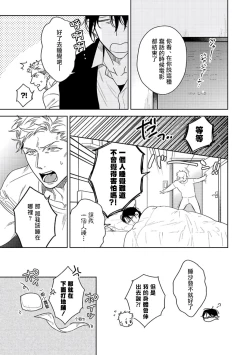 Page 41 of Tasogare Cure Important | 黄昏CURE IMPORTENT Ch. 1-2
