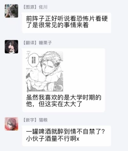 Page 61 of Tasogare Cure Important | 黄昏CURE IMPORTENT Ch. 1-2