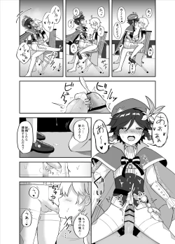 Page 13 of Tomoru Umi ni Kaze wa Fuku