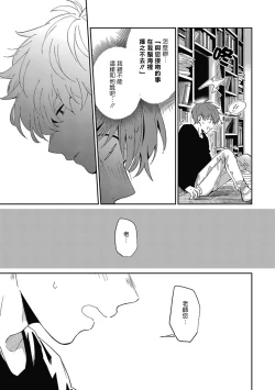 Page 81 of Hayama3
