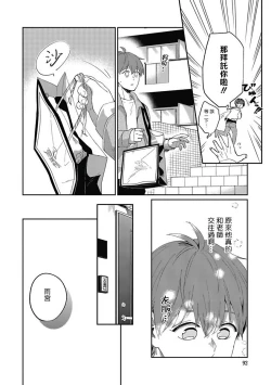 Page 94 of Hayama3