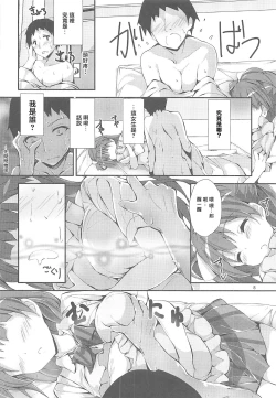 Page 8 of WILD STUDENT