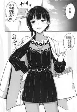 Page 4 of Kimi to Nara Maigo demo