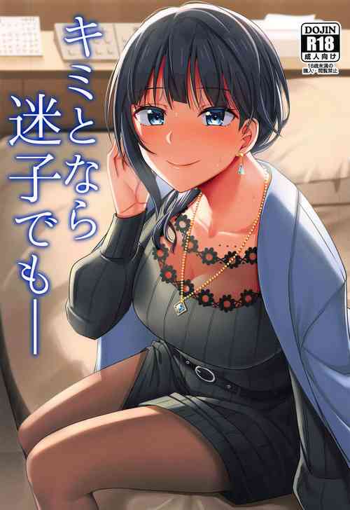 Download Kimi to Nara Maigo demo