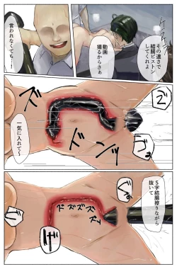 Page 25 of Koufuku no Kachi Kouhen