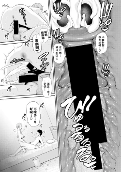 Page 23 of Boku dake no Inbo2