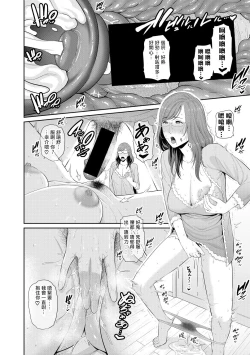 Page 46 of Boku dake no Inbo2