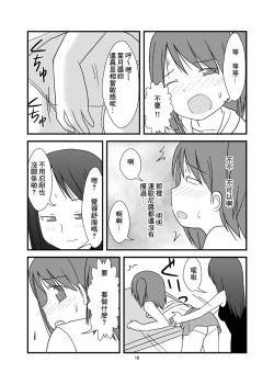 Page 20 of DAISUKI! Onii-chan