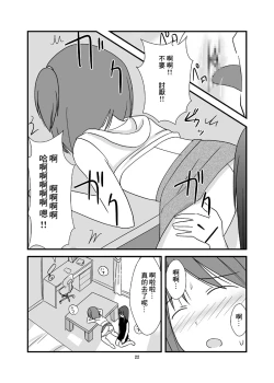 Page 24 of DAISUKI! Onii-chan