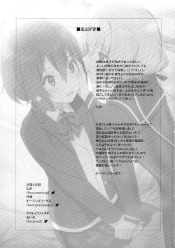 Page 20 of Pillow Color