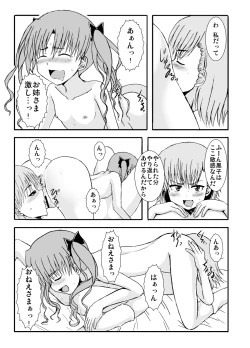 Page 12 of Only my electromagnetic sister