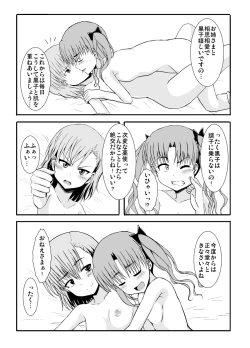 Page 16 of Only my electromagnetic sister