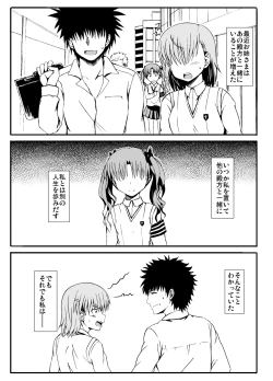 Page 2 of Only my electromagnetic sister