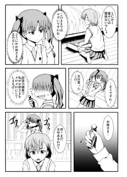 Page 4 of Only my electromagnetic sister