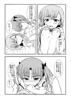 Page 7 of Only my electromagnetic sister