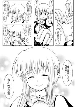 Page 17 of Engagement