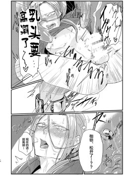 Page 14 of Otoko Madoushi ga Shokushu de Mechakucha ni Sareru Hon