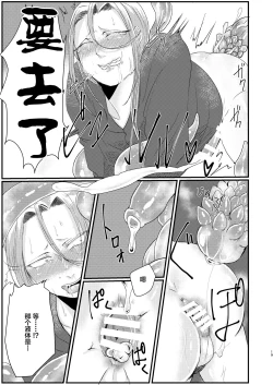 Page 19 of Otoko Madoushi ga Shokushu de Mechakucha ni Sareru Hon