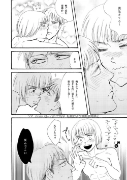 Page 14 of 『SURVIVOR』