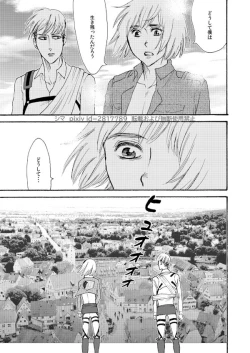 Page 3 of 『SURVIVOR』