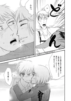 Page 7 of 『SURVIVOR』