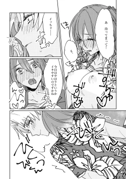 Page 19 of Iro Machigai Sagashi