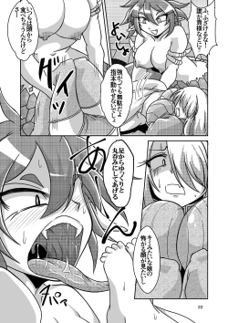 Page 21 of Vore Lami