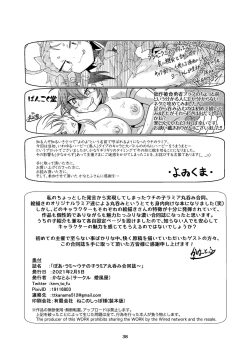 Page 37 of Vore Lami