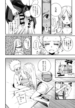 Page 101 of Itoshiki Wagaya