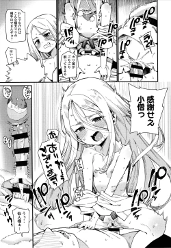 Page 110 of Itoshiki Wagaya