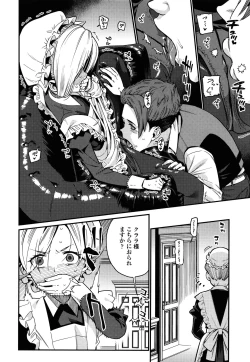 Page 11 of Itoshiki Wagaya