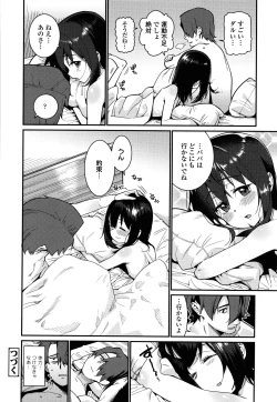 Page 157 of Itoshiki Wagaya